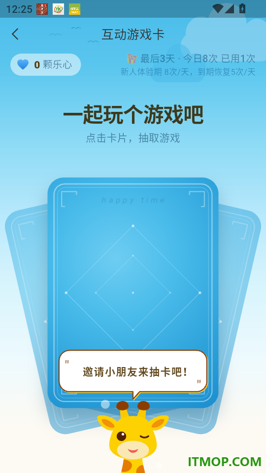 今日陪娃官网版