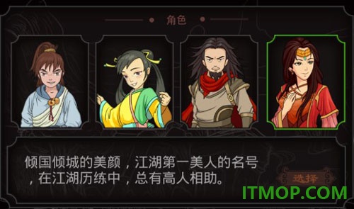 太吾江湖游戏