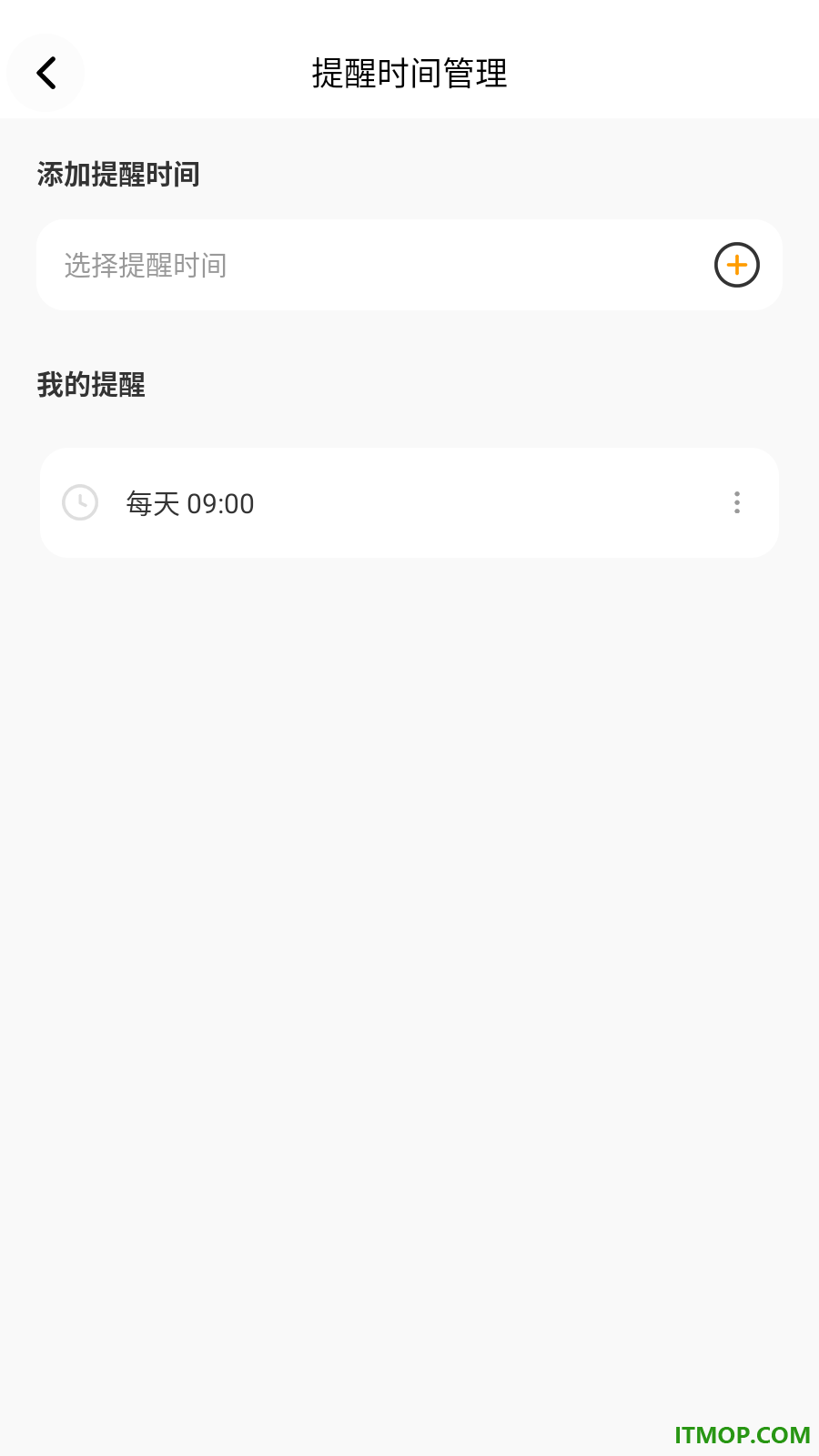 极简待办清单最新版