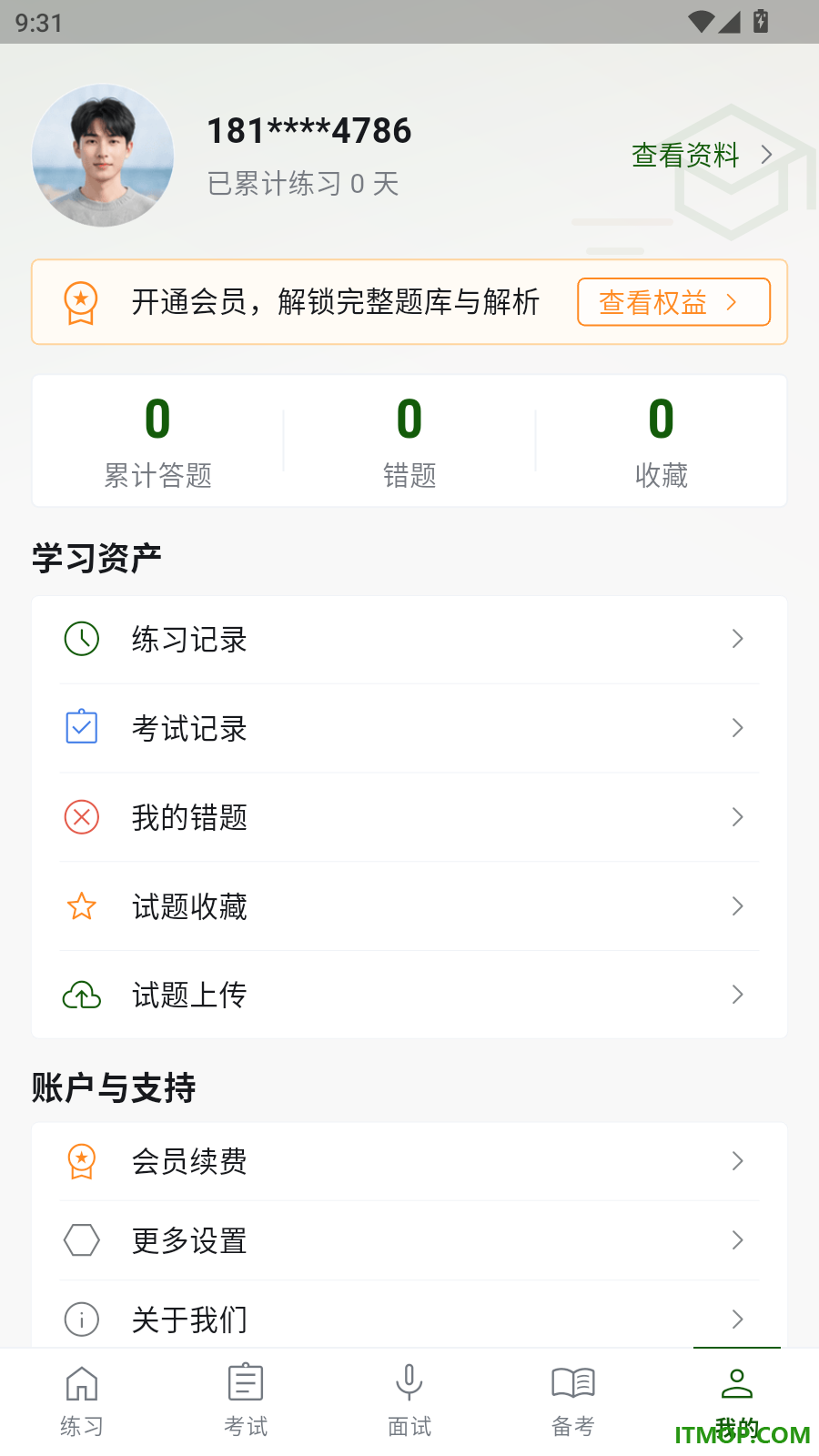 三支一扶真题库官方版