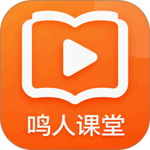 鸣人课堂手机版
