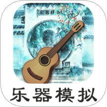 万能乐器演奏模拟官网版 v1.0.0