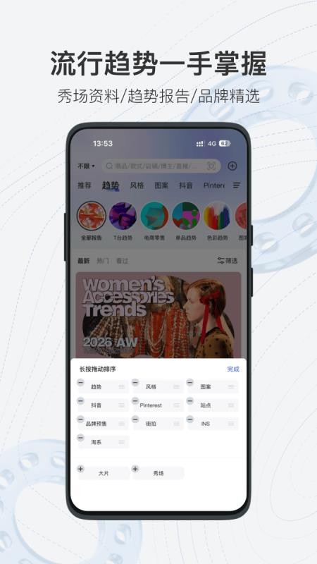 知衣appv2.8.40 2