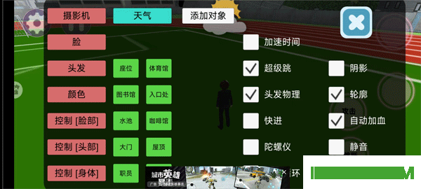 驾驶校园模拟器华为版