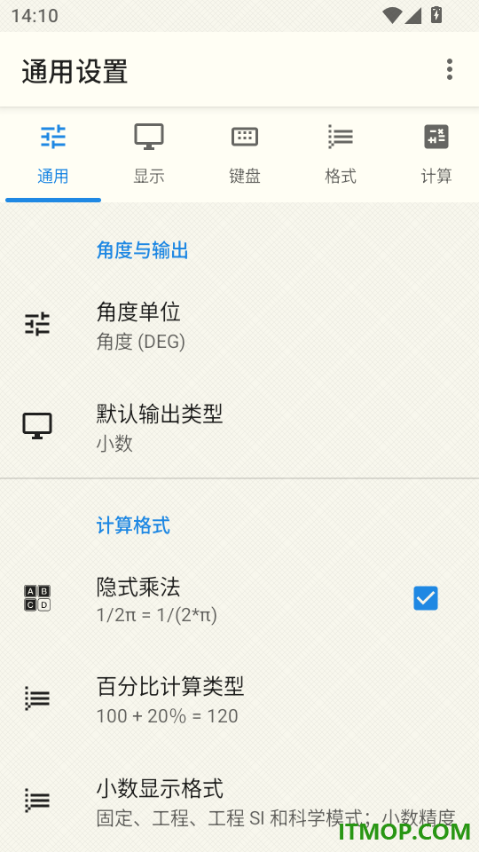 高级科学计算器免费版