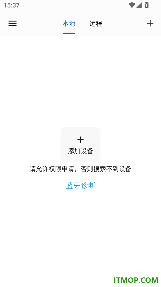 网优智电免费版