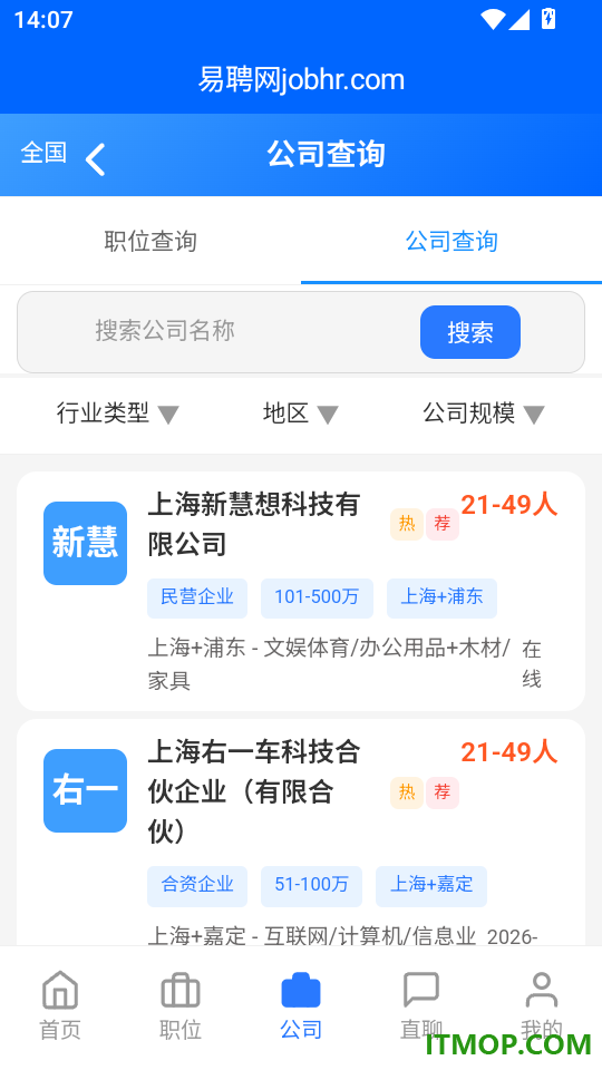 易聘网免费版