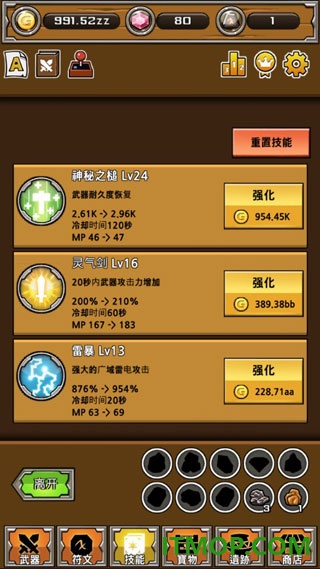 刀锋铁匠游戏