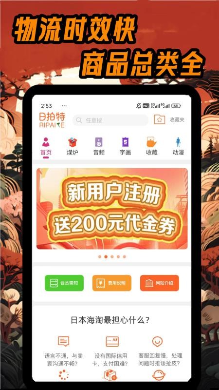 日拍特最新版v321002 1