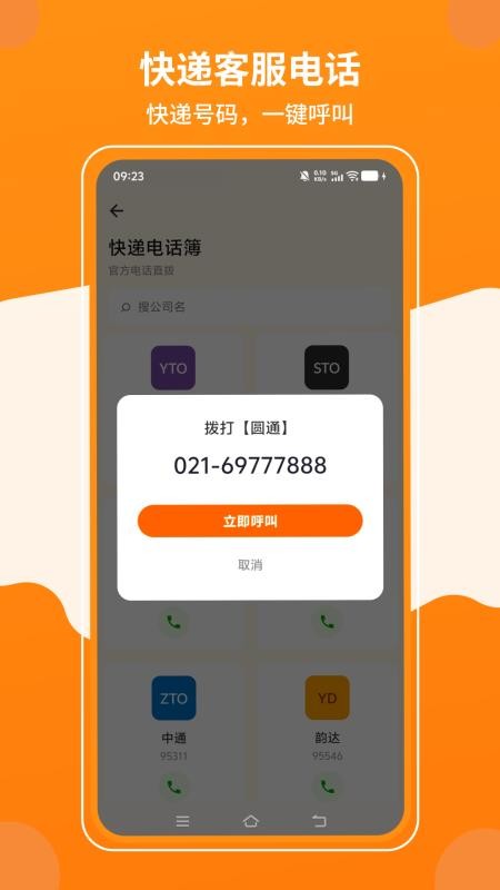 物流记录随时查手机版v1.0.7(4)