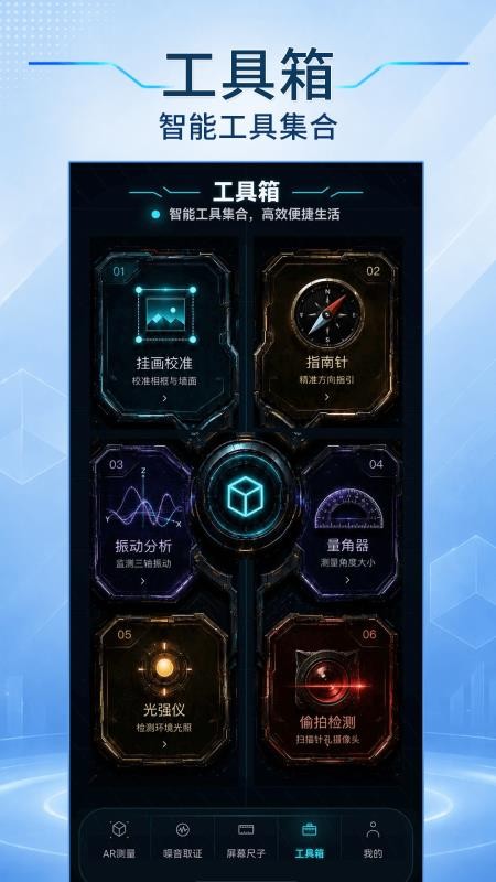 AR实景测距手机版v3.0.1.301 1