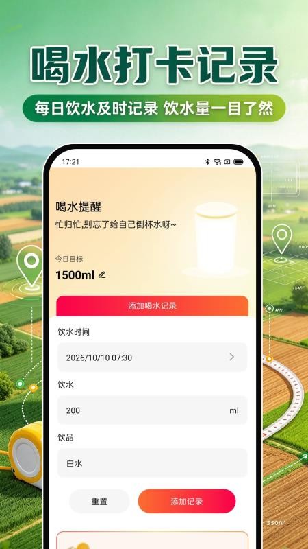 免费测亩量地官网版v1.0.1 2