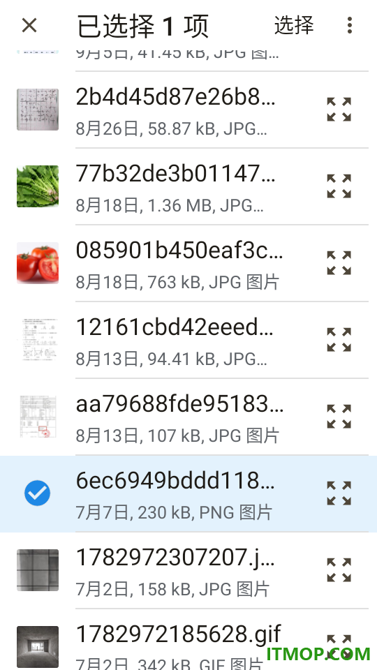 清册灵录扫描最新版