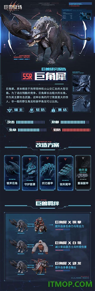 巨兽战场小米版