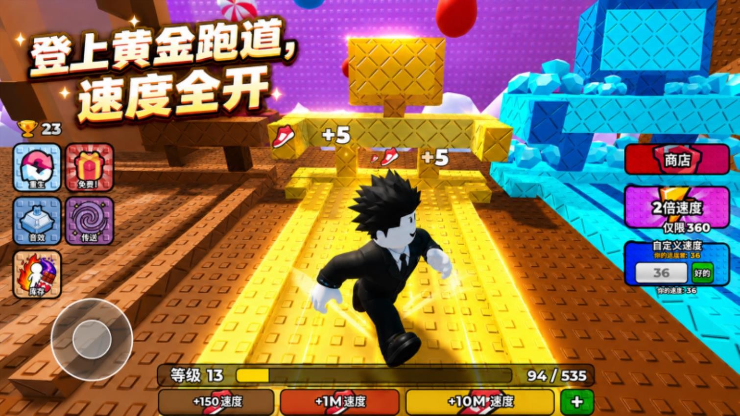 罗布勒斯跑酷游戏v1.3 4