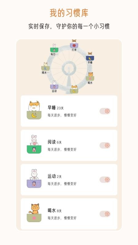 小象慢慢最新版v3.1.0(4)