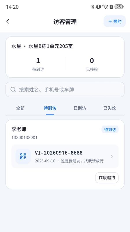 串个门最新版v1.0.00 2