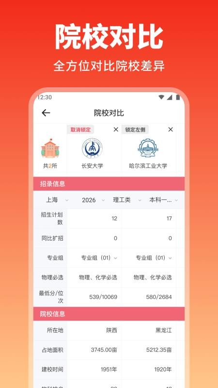 高考志愿填报手册最新版v1.2.5 1