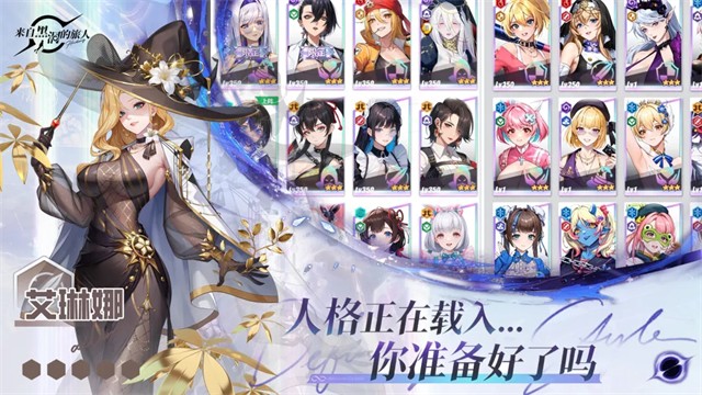 来自黑洞的旅人游戏v2.0.3 2