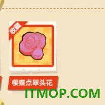 穿越寻宝记游戏