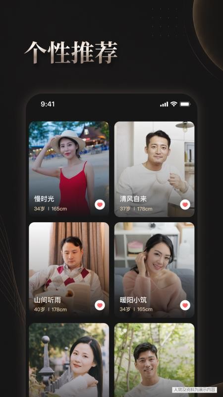 悦伴婚恋最新版v3.1.5.1010 3