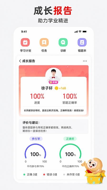 希望优课手机版v9.67.06 4