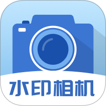 每日工作自动水印相机最新版 v1.0.8