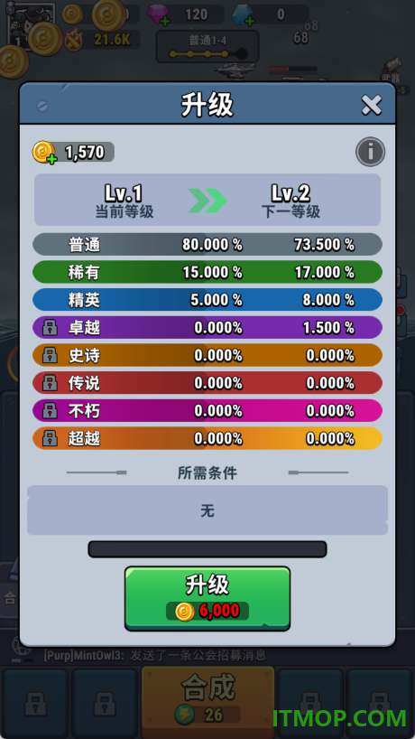 小舰舰超勇游戏