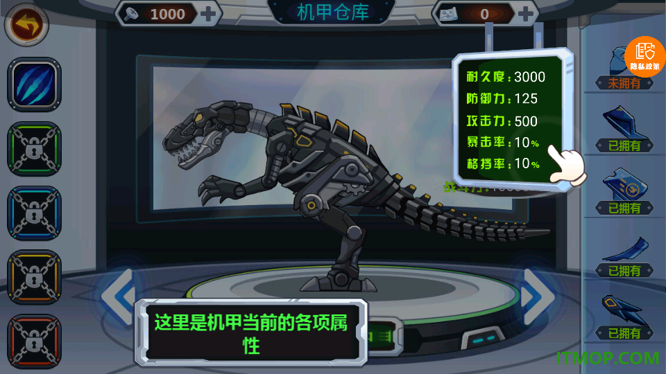 变异恐龙争霸战游戏