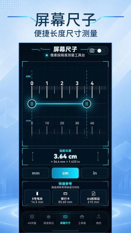 AR实景测距手机版v3.0.1.301 2