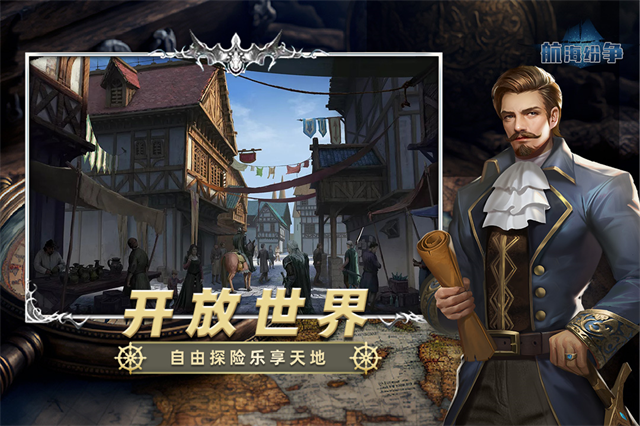 航海纷争九游版v7.0.0 1