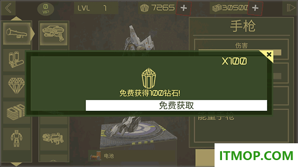 钢铁机器人英雄游戏
