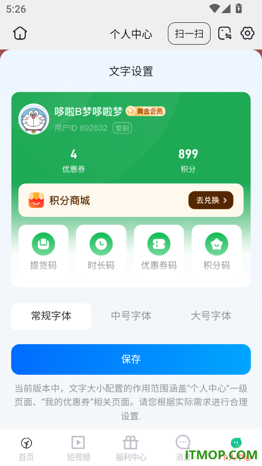 观云好物手机版
