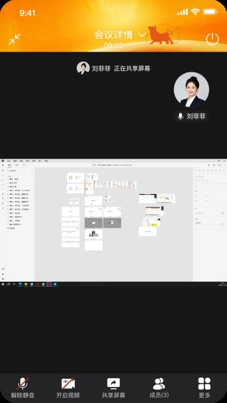 九牛一毛会议官方版v5.2.0 2