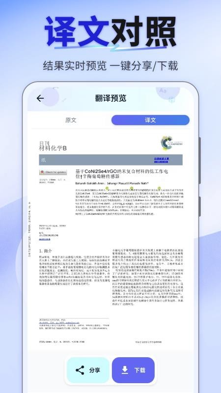 我要拍照翻译手机版v5.6.7(3)