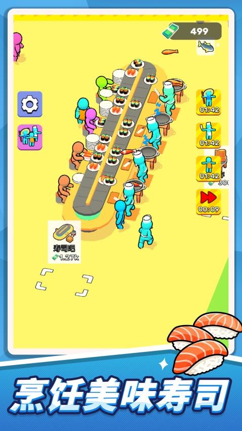 火柴人寿司传说游戏v1.1.1 2