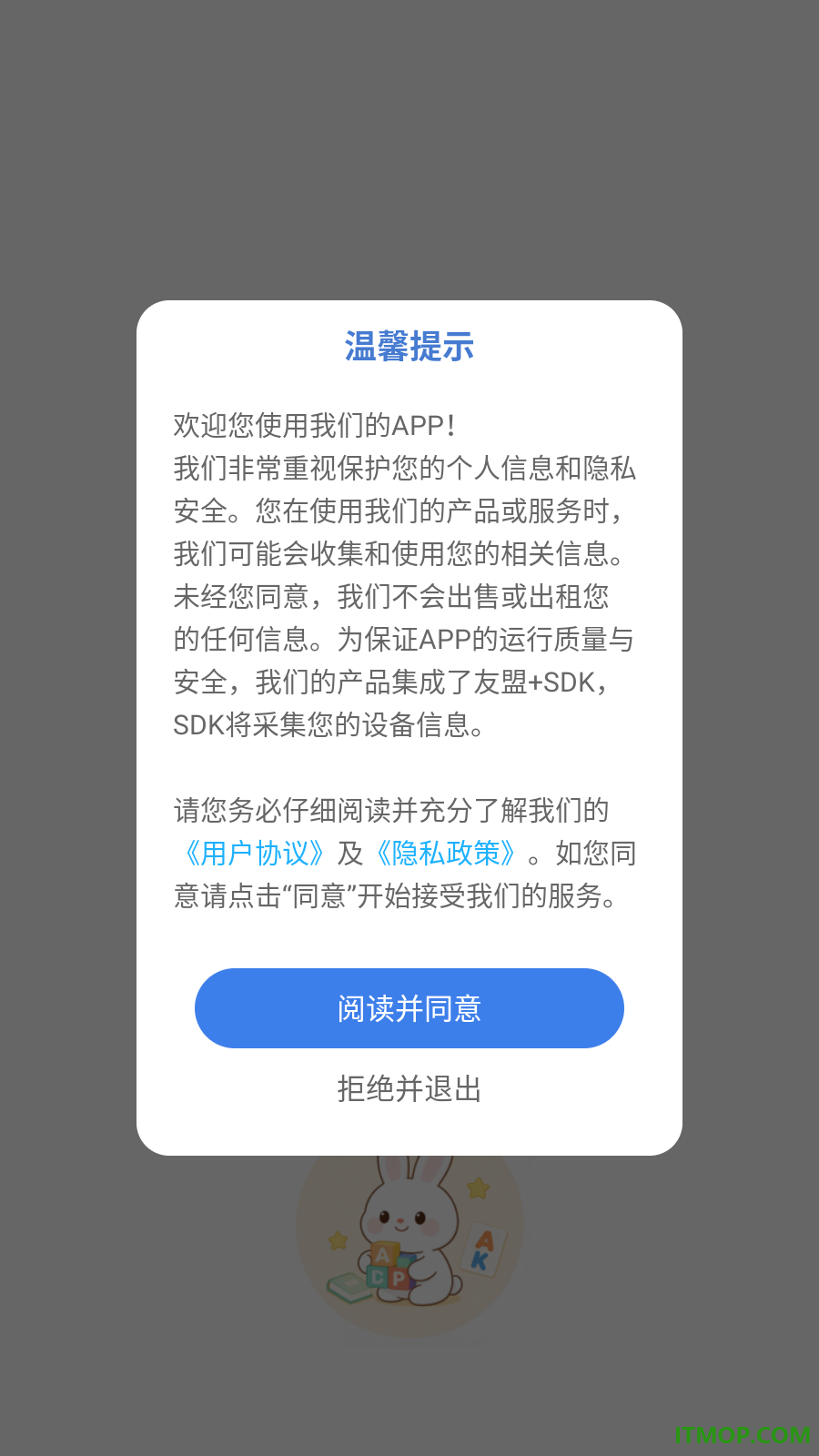 兔乐英语免费版