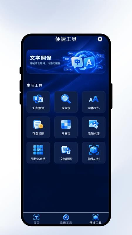 清册灵录扫描最新版v1.0.1 2