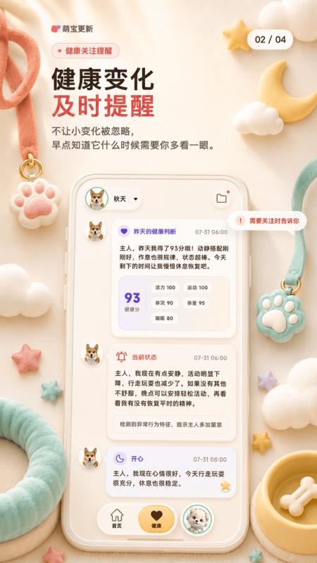 全家福萌宝最新版v1.3.82(3)