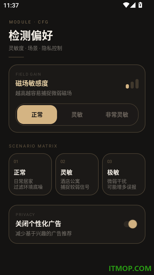 防偷拍针孔摄像头tubeCam官方版