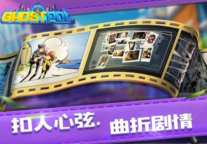 幽灵刑警游戏v1.0.1 3