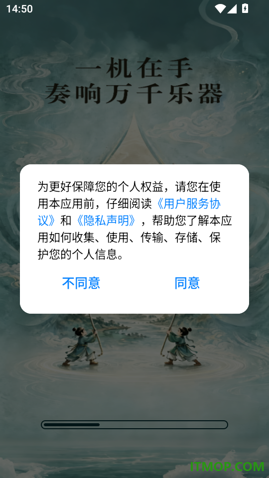 万能乐器演奏模拟官网版