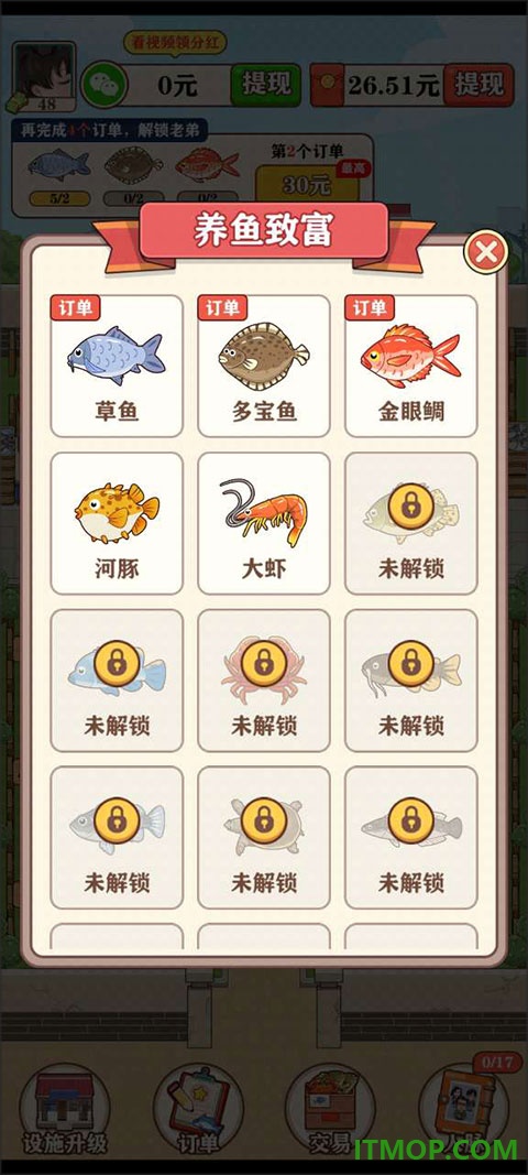 强哥的幸福生活游戏