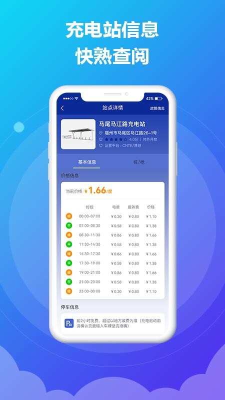 时时运维手机版v2.13.0(3)