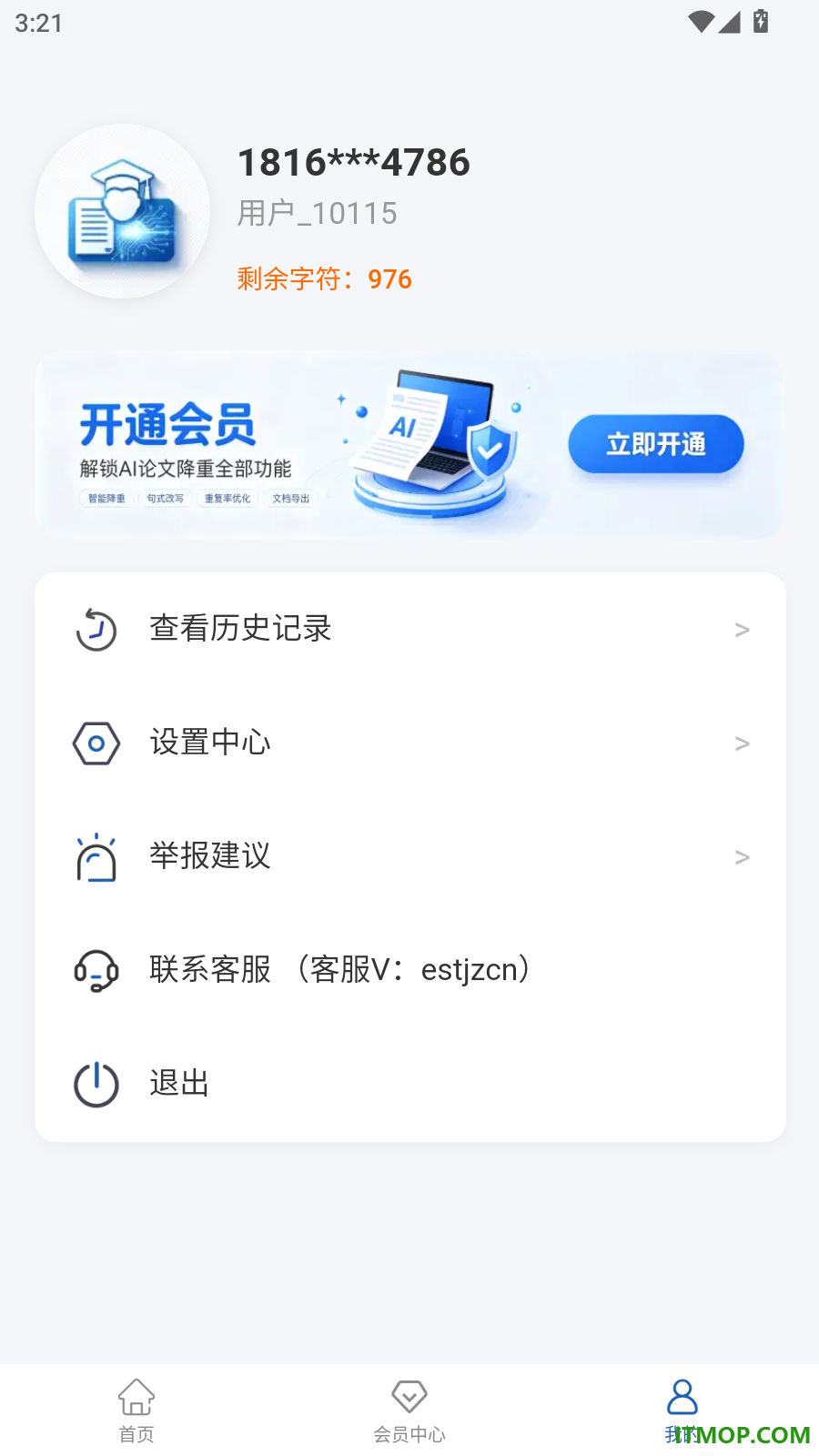AI论文降重最新版