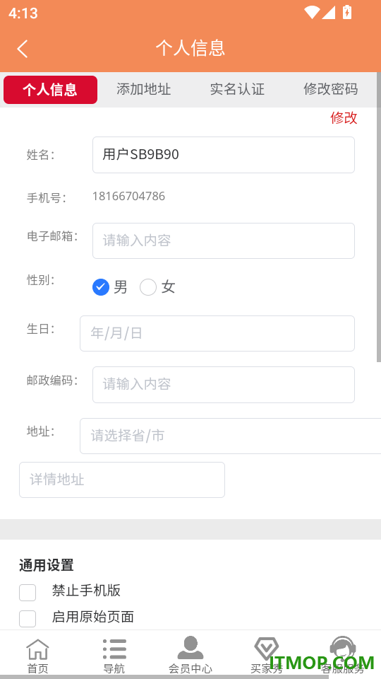 日拍特最新版