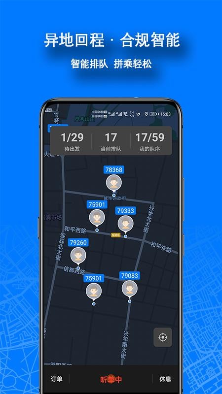 本地出行司机最新版v5.0.1.3-261008-01-64 4