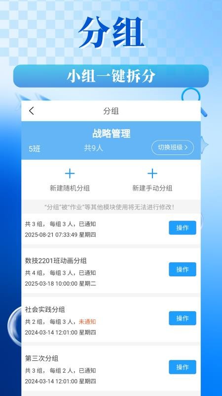 对分易教学平台官网版v2.3.0 1