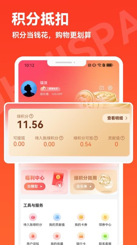 普惠空间手机版v2.1.0 2