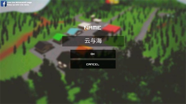 僵尸生存战争游戏v1.0.4.1 3